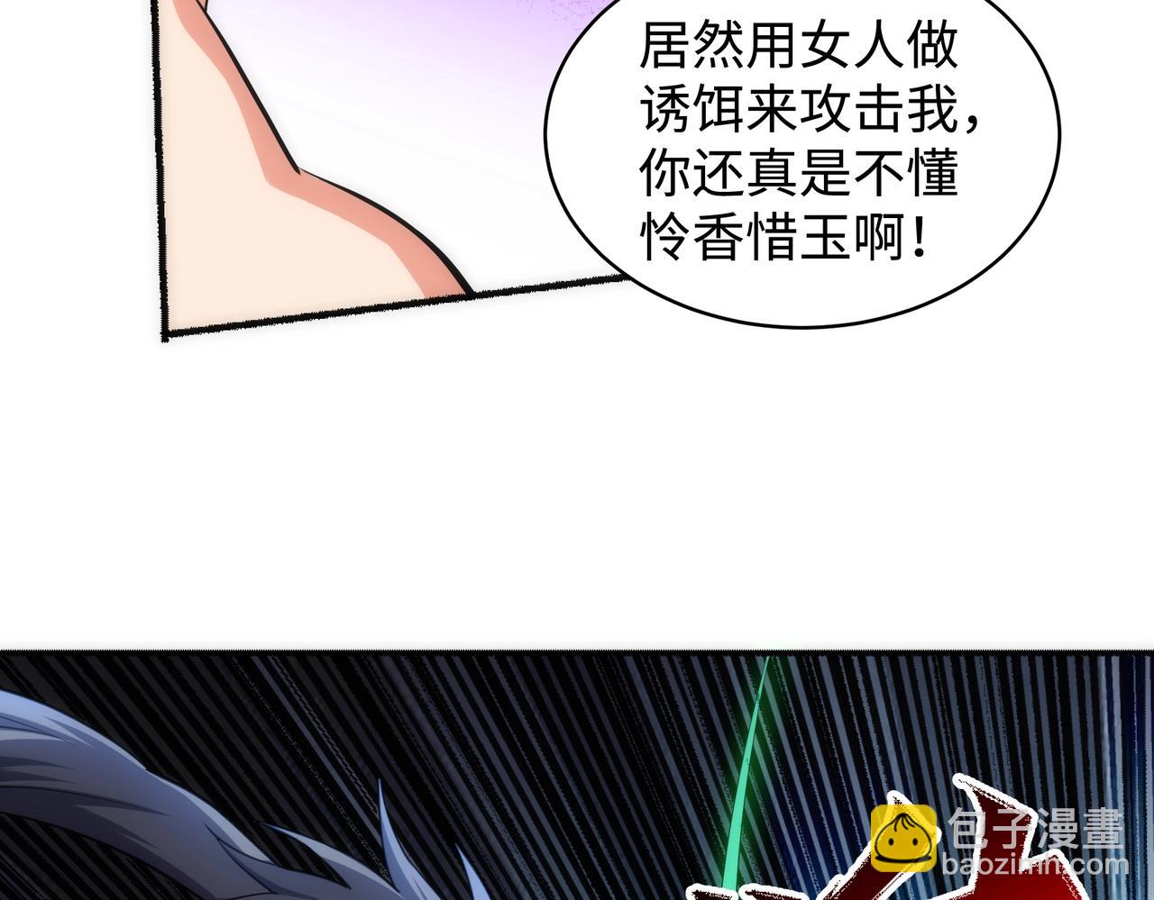 🍟萬古神帝 第51话 舍命一击 第9页