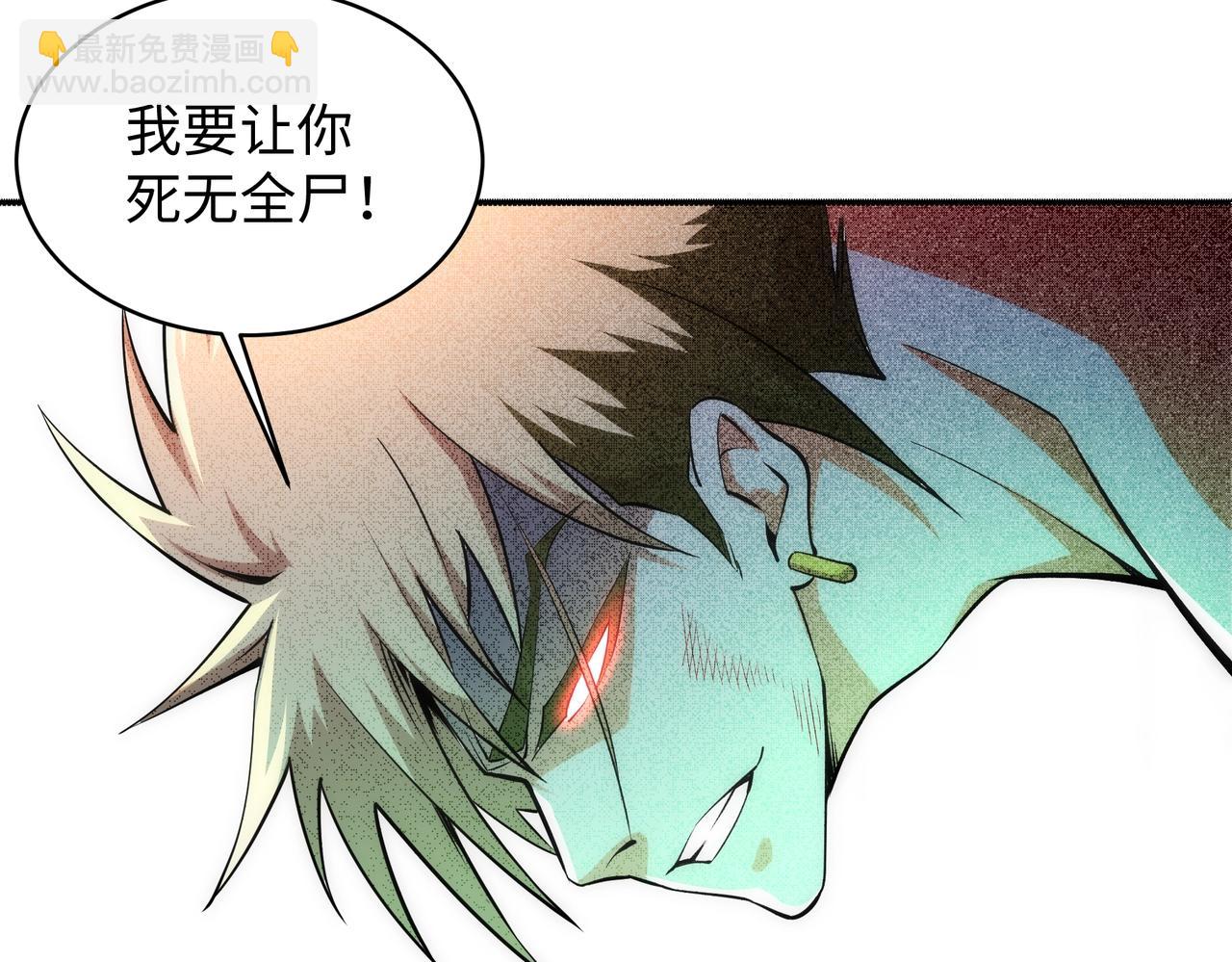 🍟萬古神帝 第53话 冰火麒麟甲 第10页