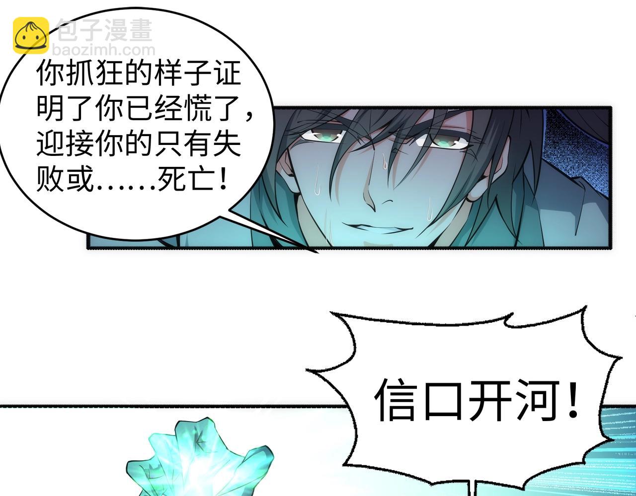 🍟萬古神帝 第53话 冰火麒麟甲 第12页