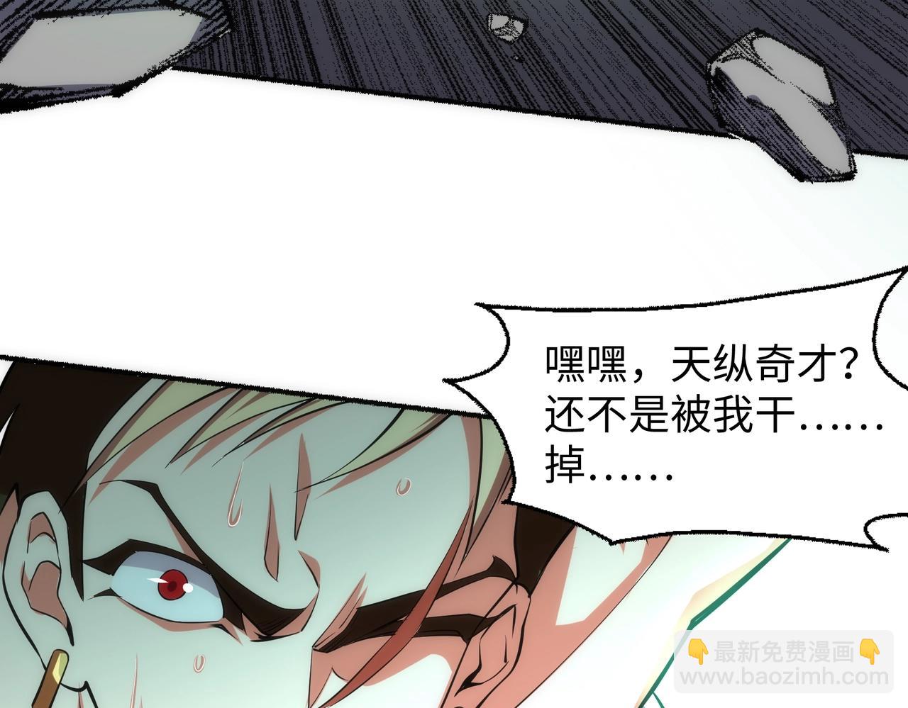 🍟萬古神帝 第53话 冰火麒麟甲 第17页