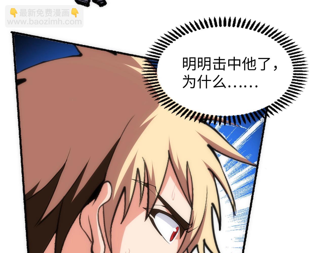 🍟萬古神帝 第53话 冰火麒麟甲 第21页
