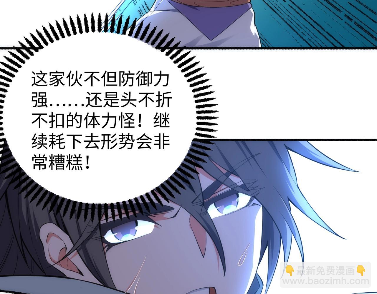 🍟萬古神帝 第53话 冰火麒麟甲 第29页