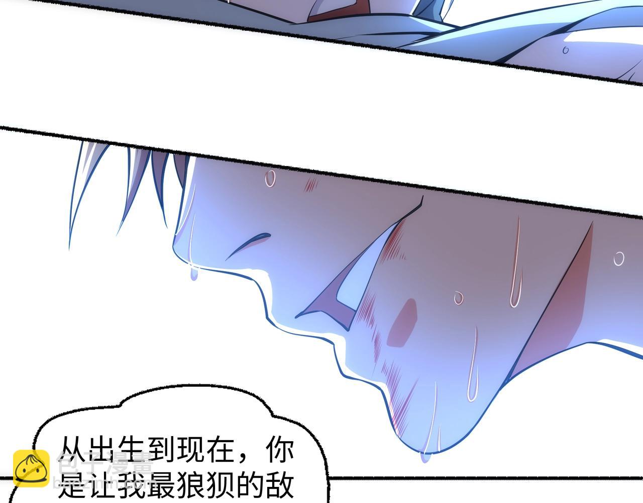 🍟萬古神帝 第53话 冰火麒麟甲 第30页