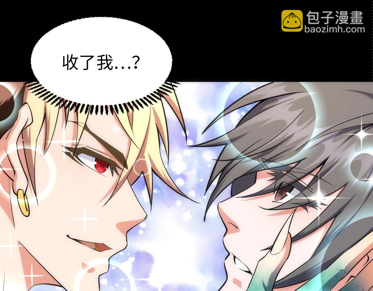 🍟萬古神帝 第53话 冰火麒麟甲 第33页