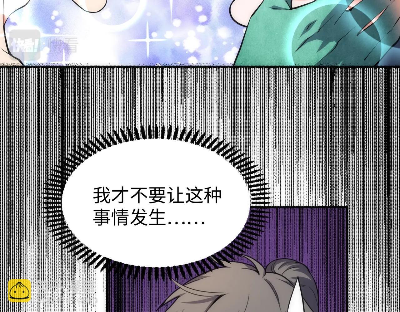 🍟萬古神帝 第53话 冰火麒麟甲 第34页
