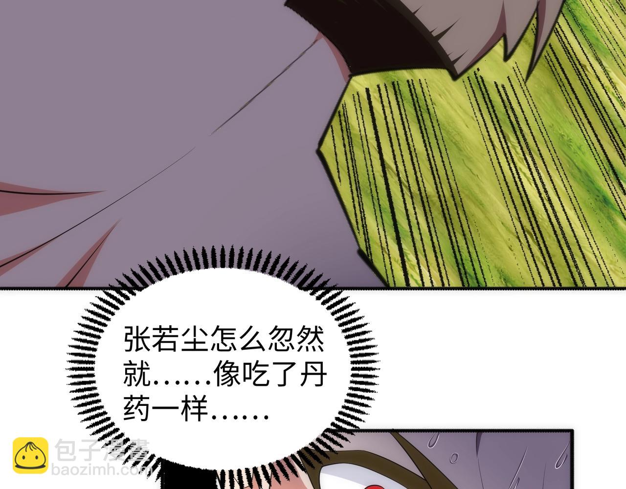 🍟萬古神帝 第53话 冰火麒麟甲 第38页