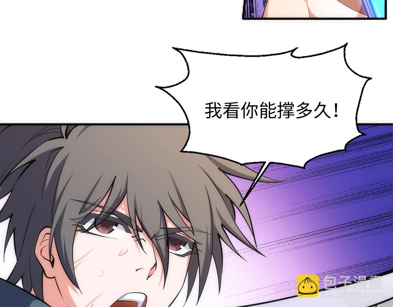 🍟萬古神帝 第53话 冰火麒麟甲 第42页
