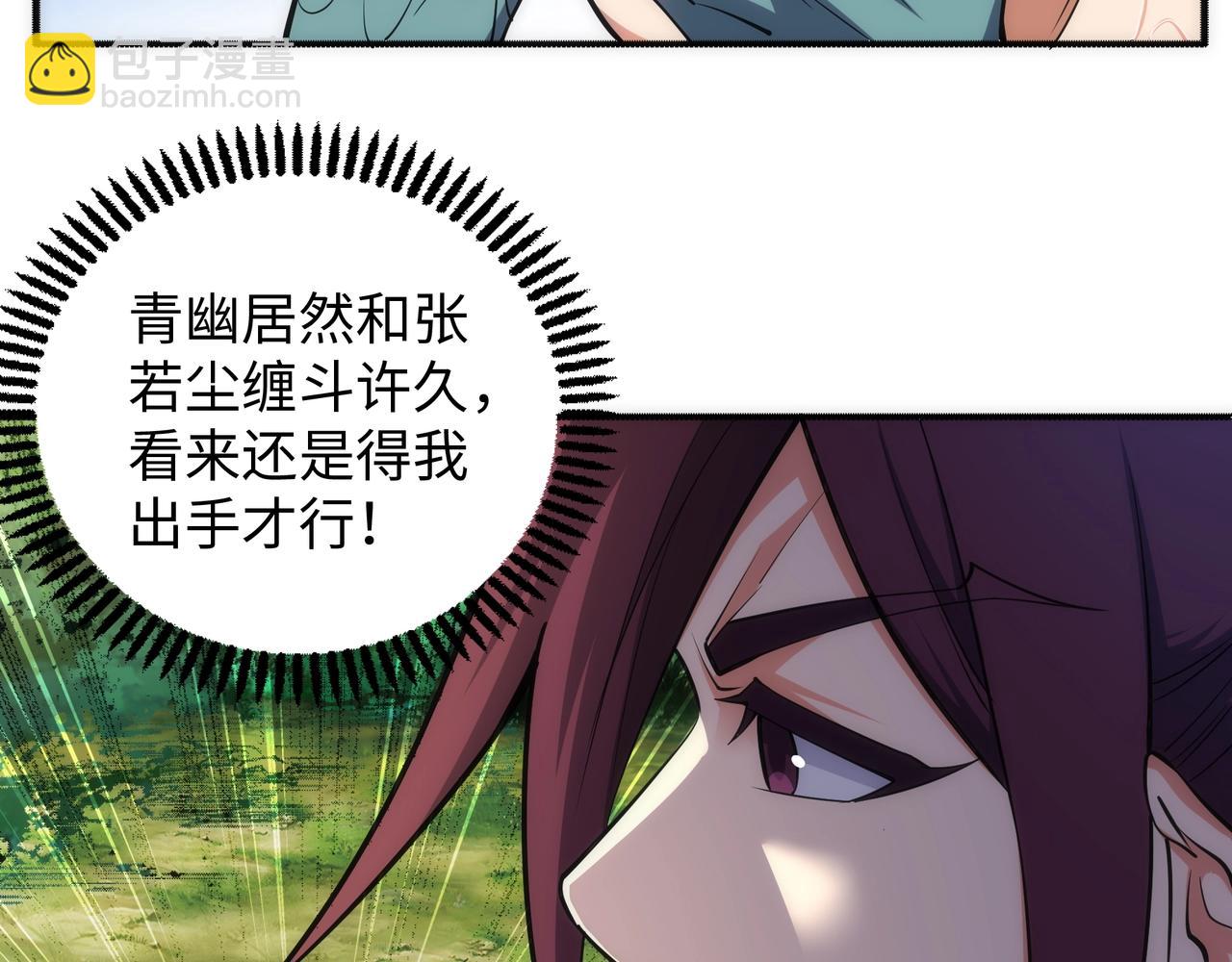 🍟萬古神帝 第53话 冰火麒麟甲 第48页
