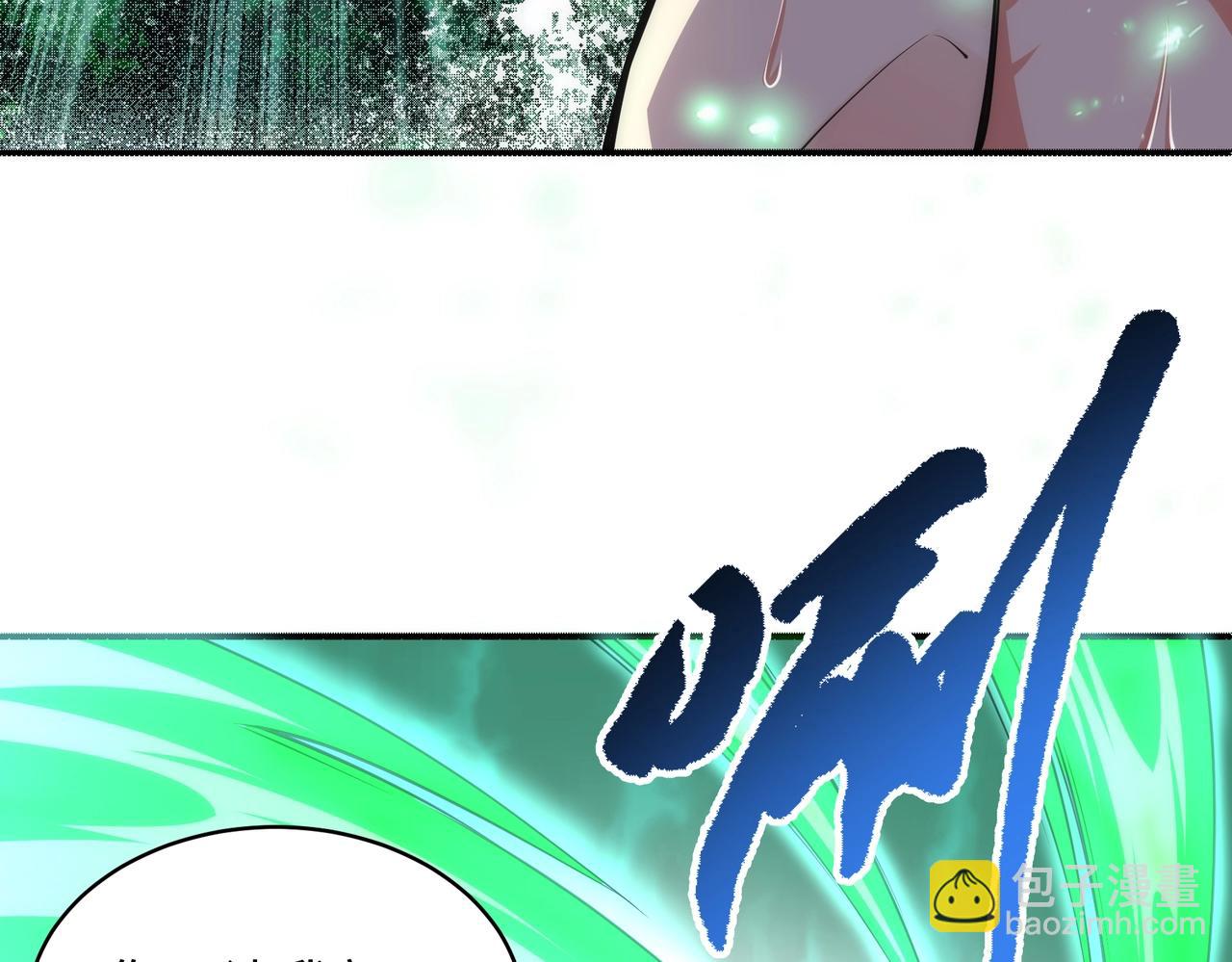 🍟萬古神帝 第53话 冰火麒麟甲 第7页