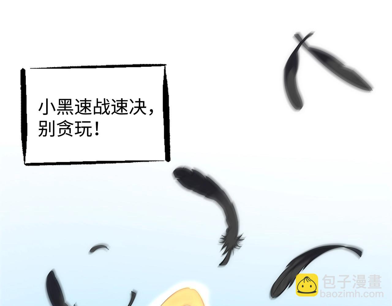 🍟萬古神帝 第55话 小黑建功 第12页