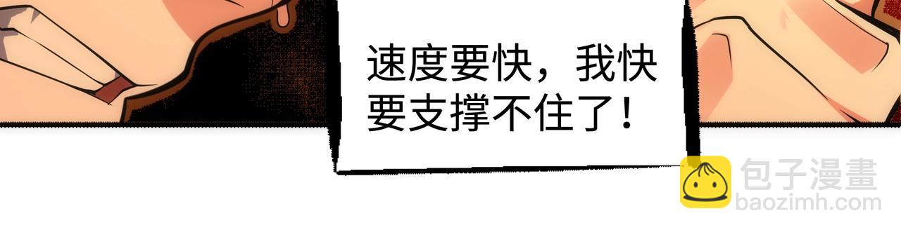 🍟萬古神帝 第55话 小黑建功 第18页
