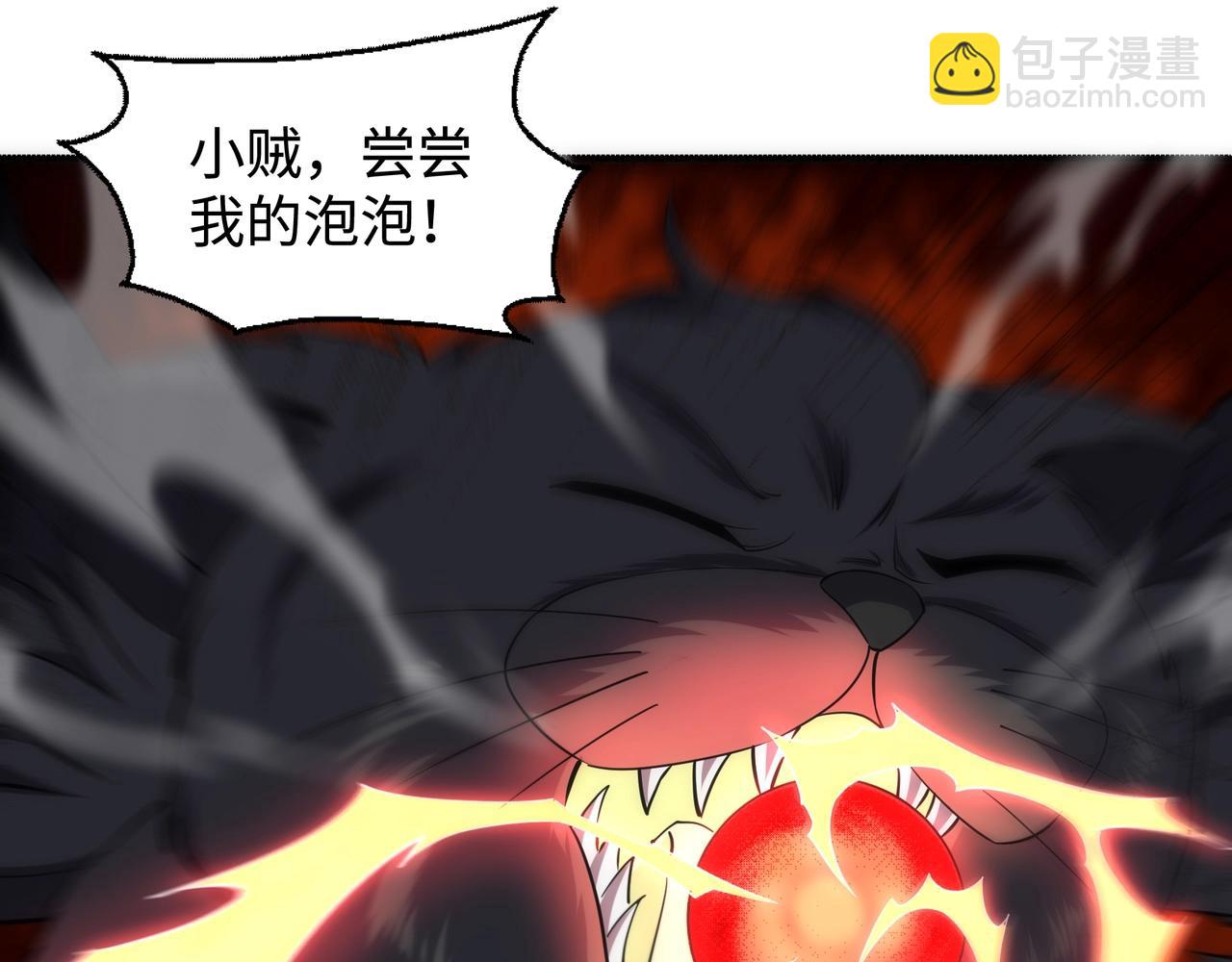 🍟萬古神帝 第55话 小黑建功 第19页