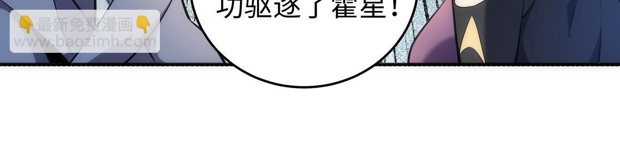 🍟萬古神帝 第55话 小黑建功 第32页