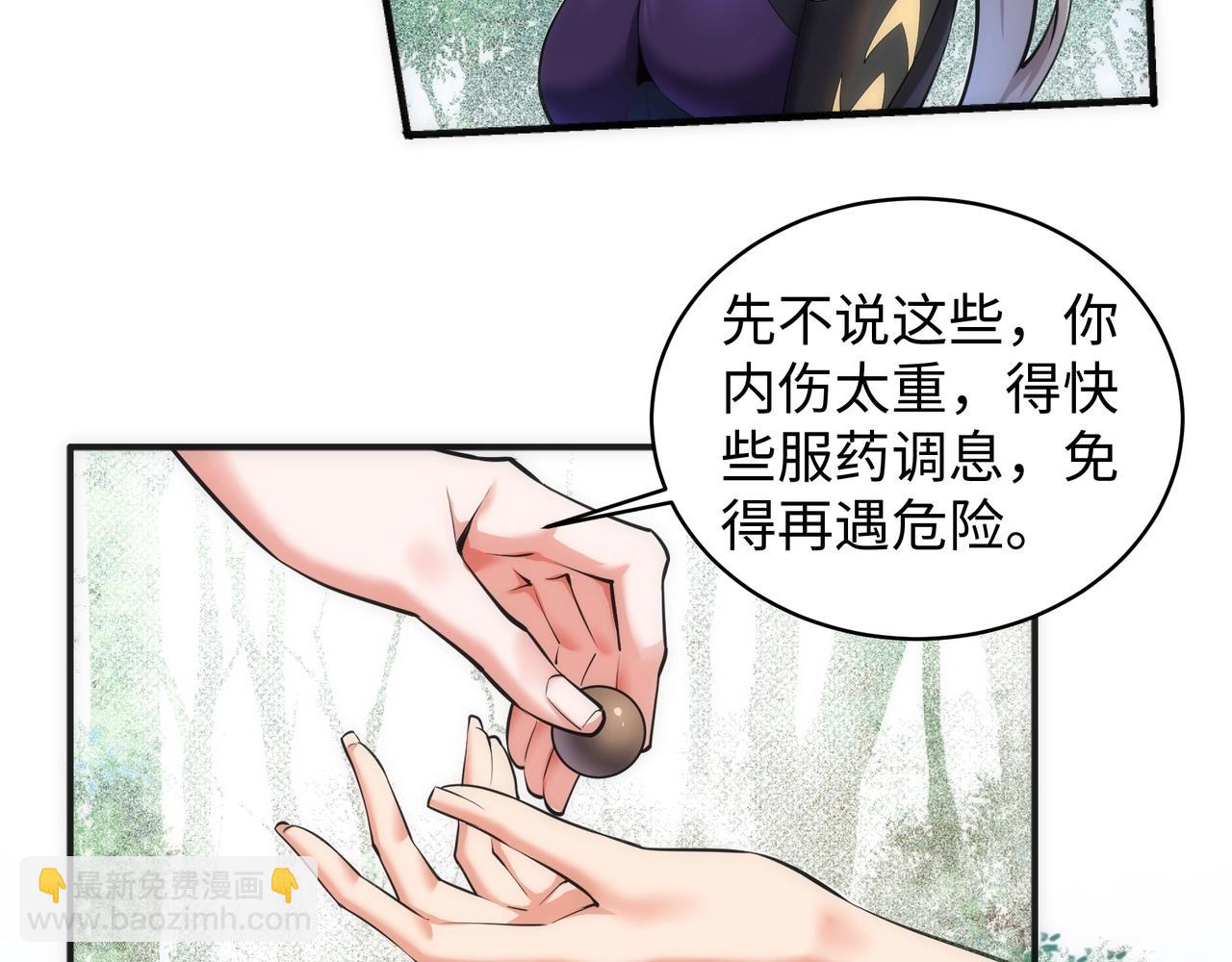 🍟萬古神帝 第55话 小黑建功 第34页