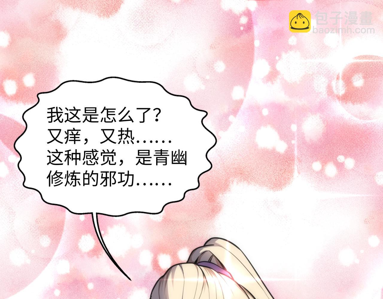 🍟萬古神帝 第55话 小黑建功 第40页