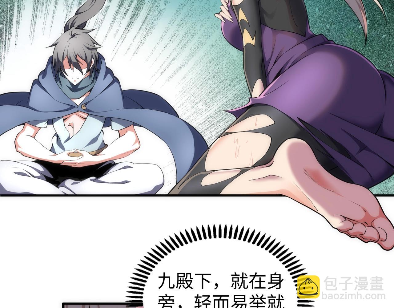 🍟萬古神帝 第55话 小黑建功 第44页