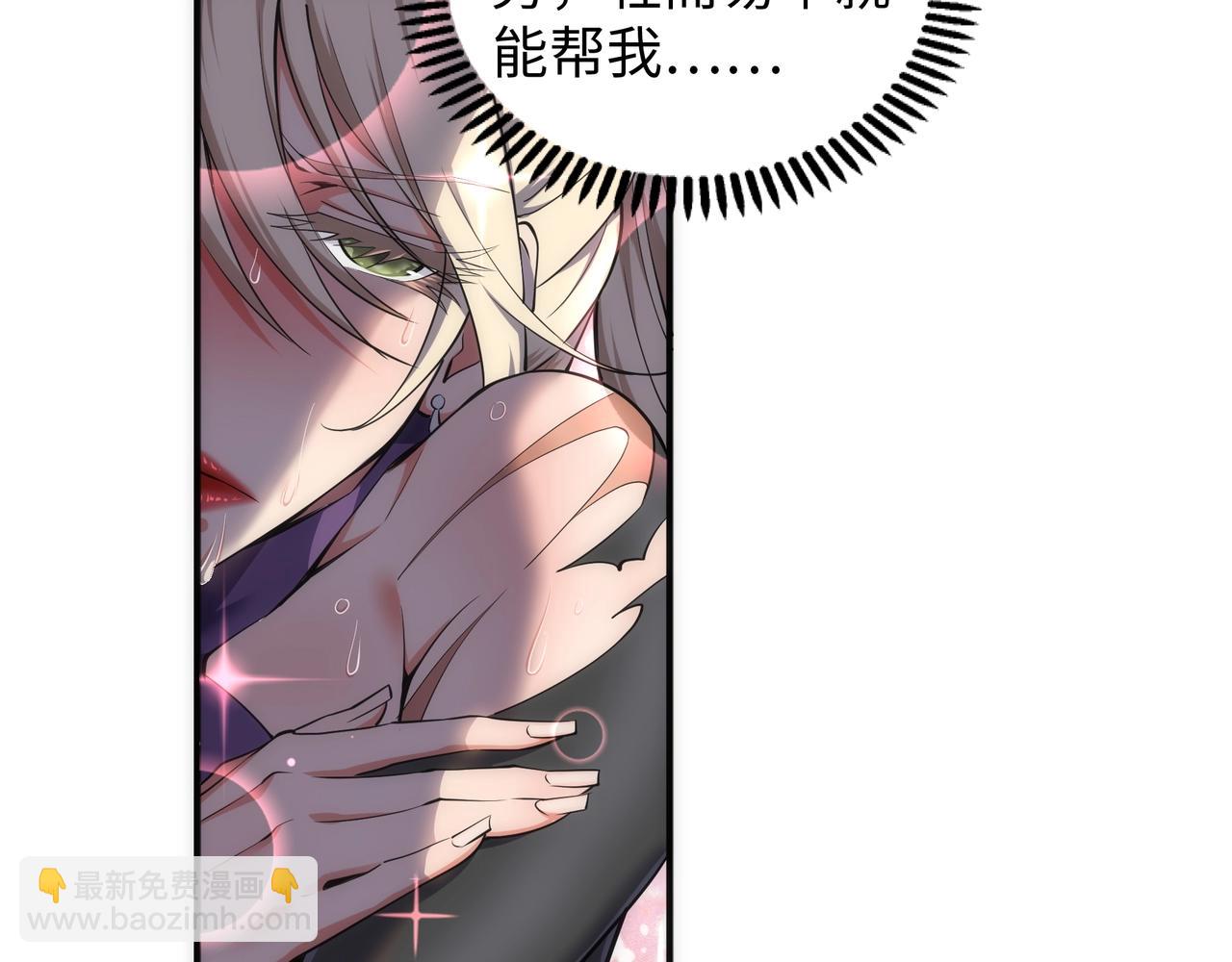 🍟萬古神帝 第55话 小黑建功 第45页