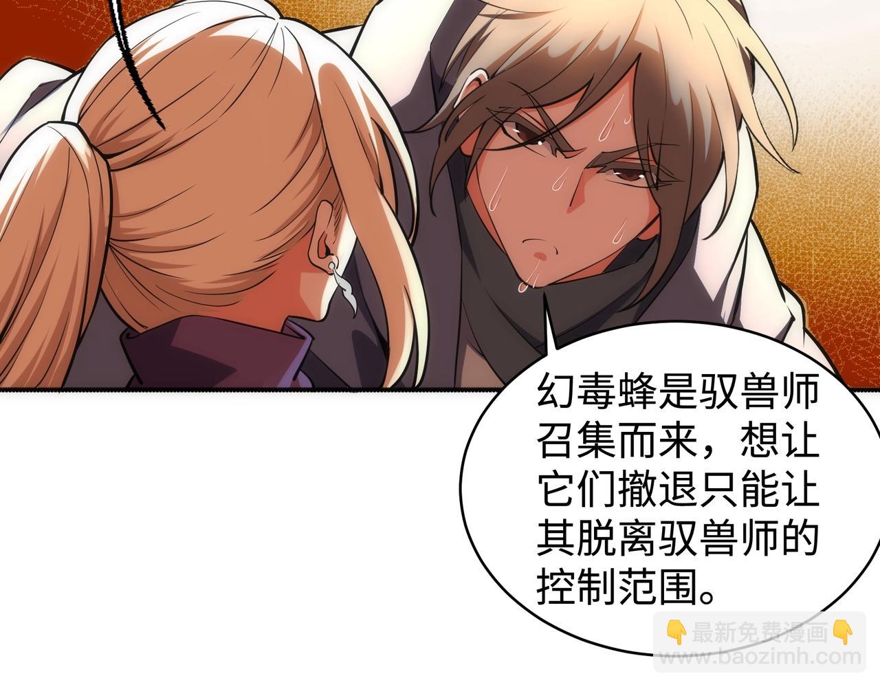 🍟萬古神帝 第55话 小黑建功 第9页