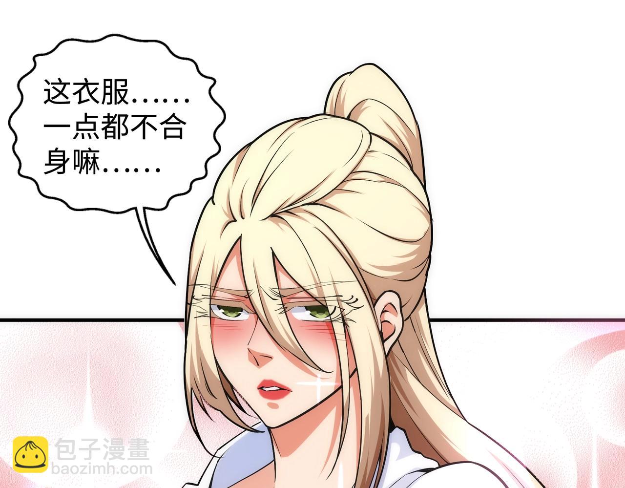 🍟萬古神帝 第57话 猎物与猎人 第12页