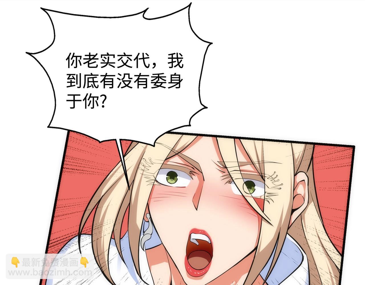 🍟萬古神帝 第57话 猎物与猎人 第17页