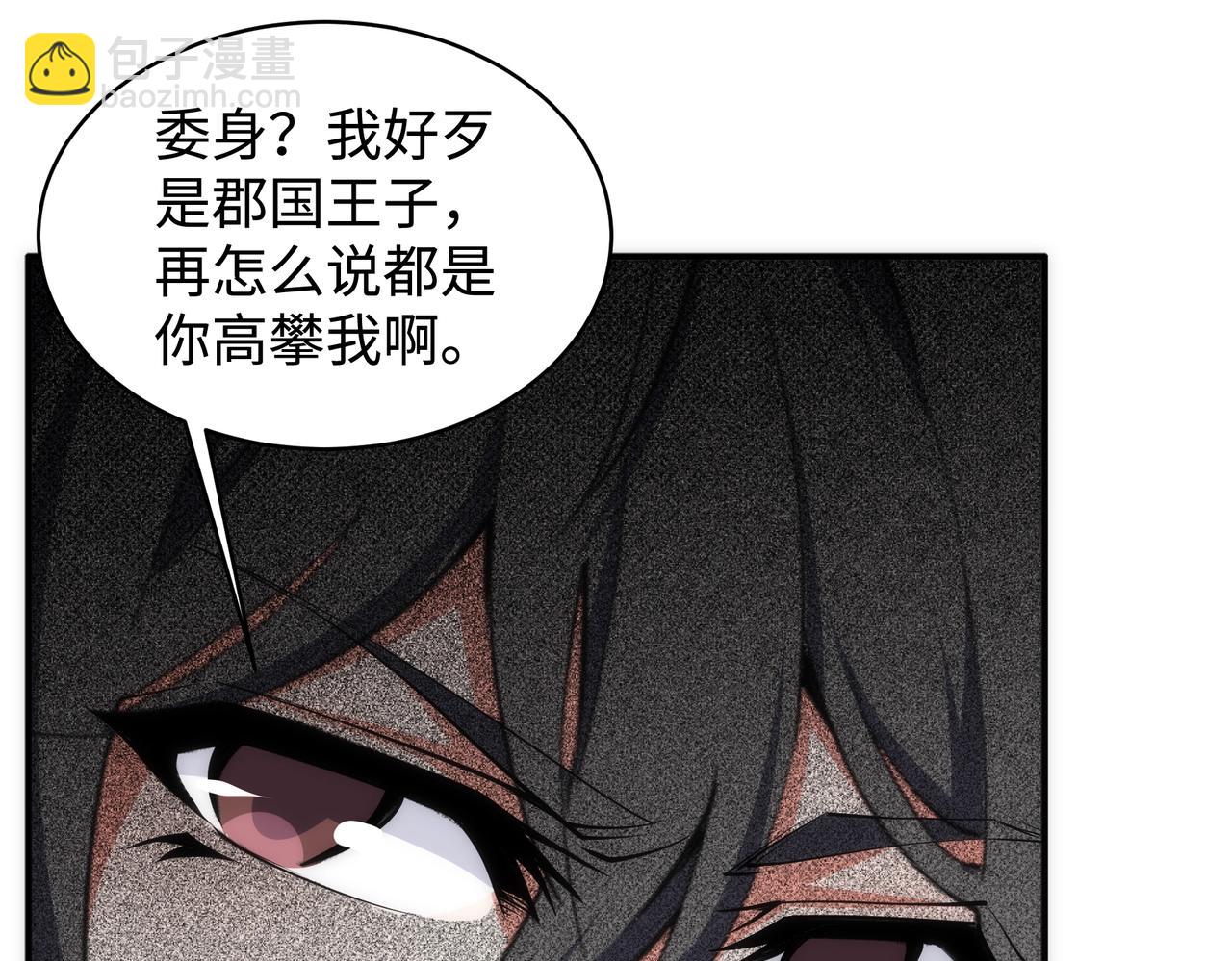🍟萬古神帝 第57话 猎物与猎人 第19页