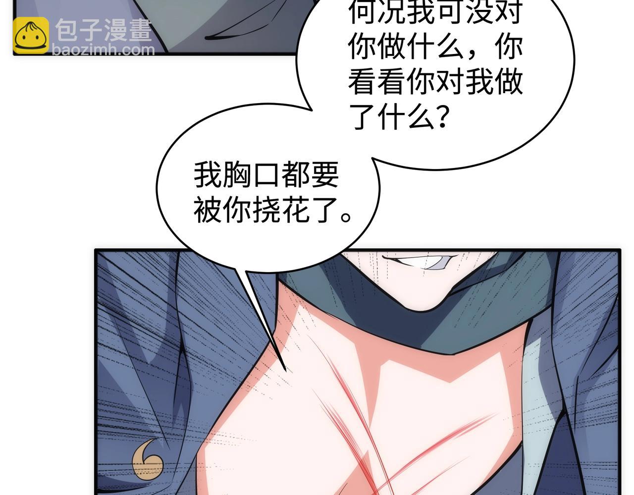 🍟萬古神帝 第57话 猎物与猎人 第21页