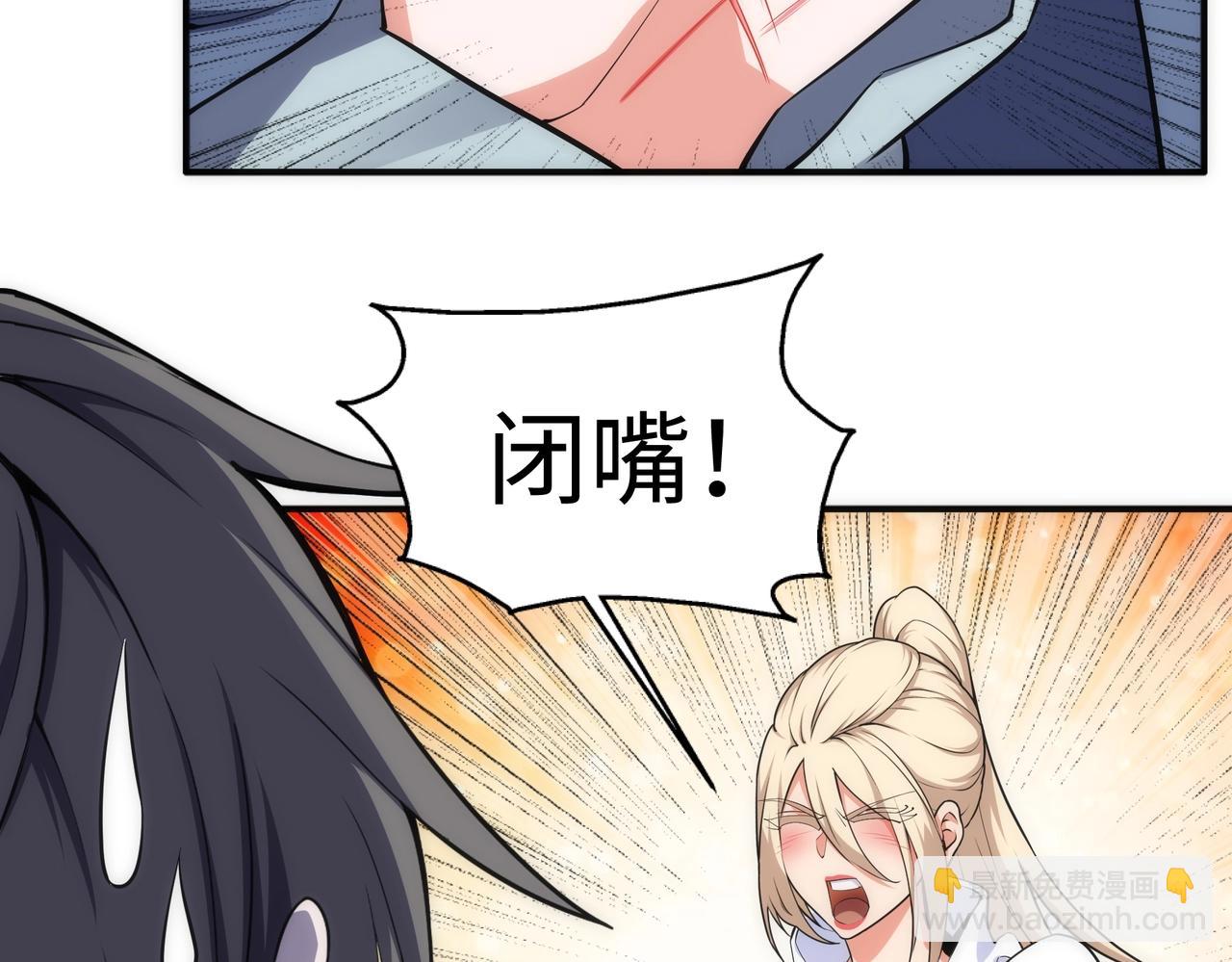 🍟萬古神帝 第57话 猎物与猎人 第22页