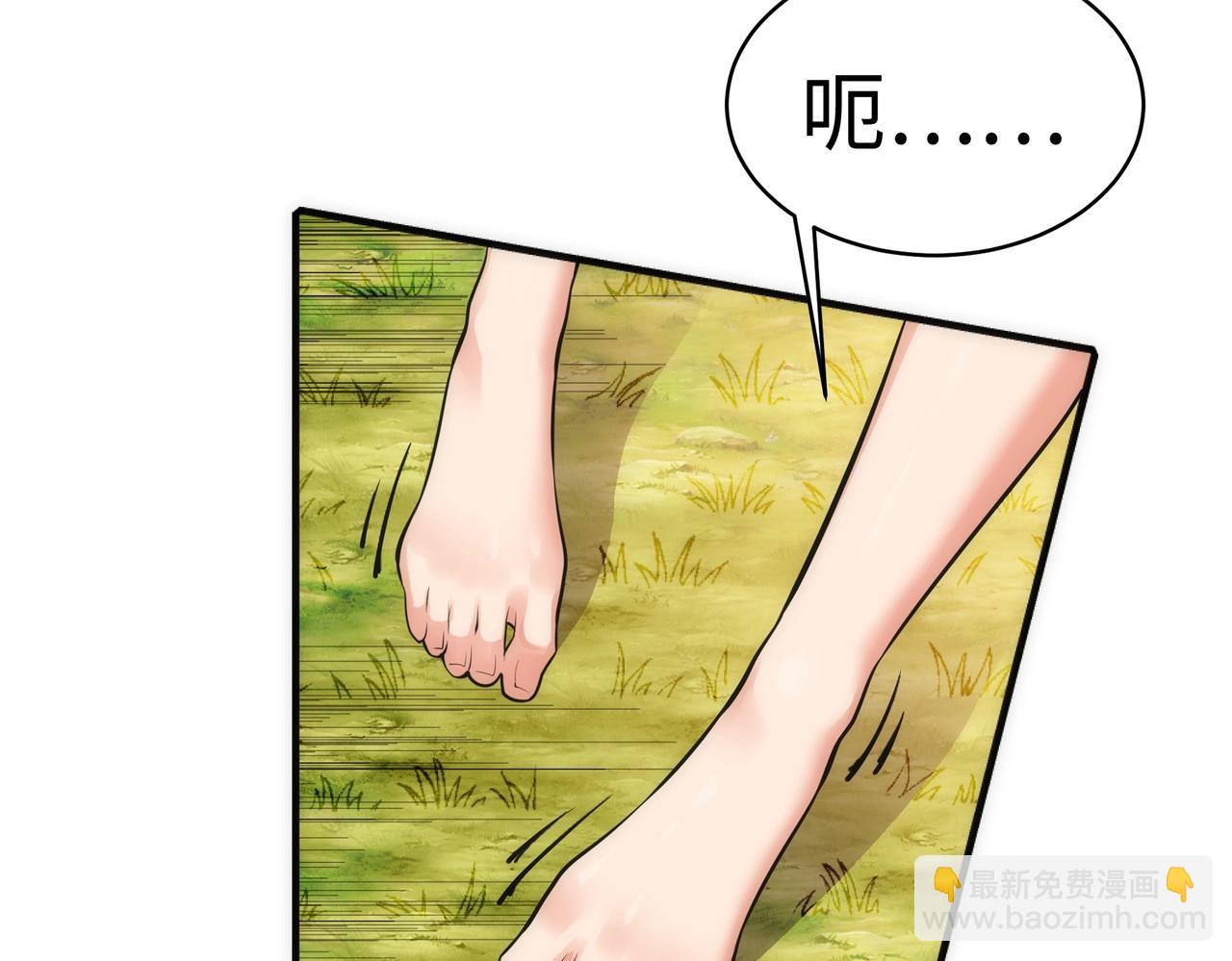 🍟萬古神帝 第57话 猎物与猎人 第24页