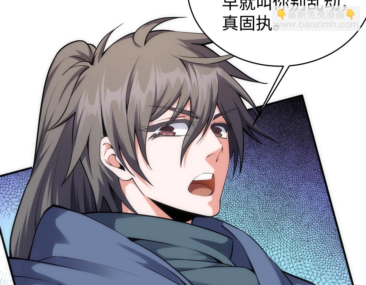 🍟萬古神帝 第57话 猎物与猎人 第28页