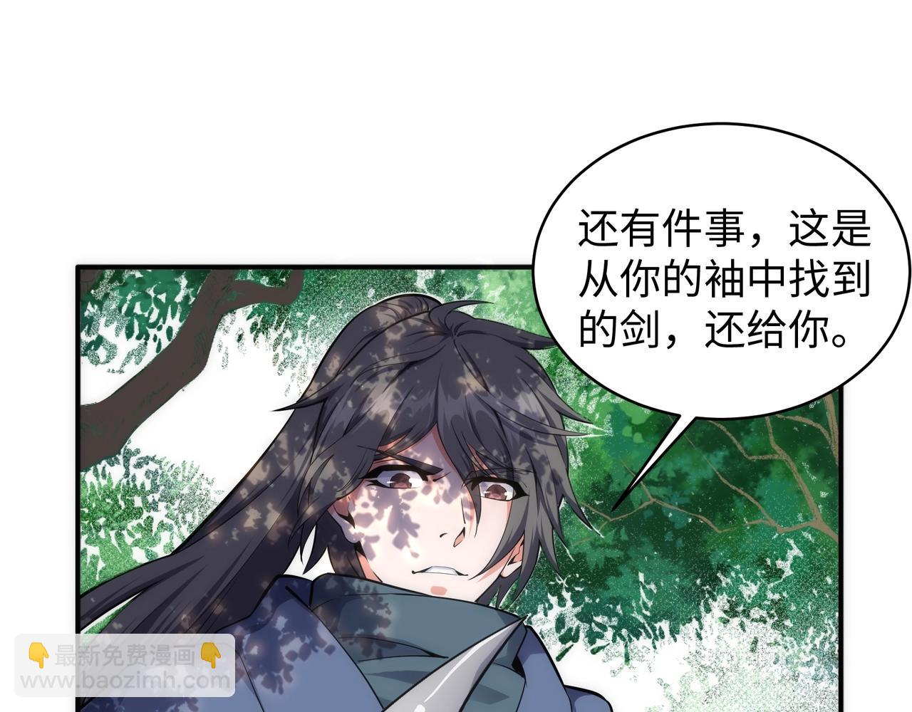 🍟萬古神帝 第57话 猎物与猎人 第33页