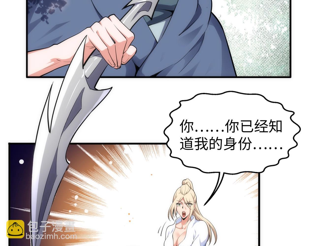 🍟萬古神帝 第57话 猎物与猎人 第34页