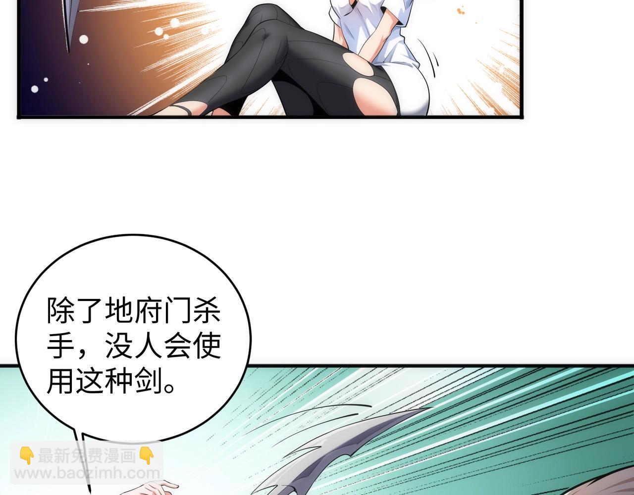 🍟萬古神帝 第57话 猎物与猎人 第35页
