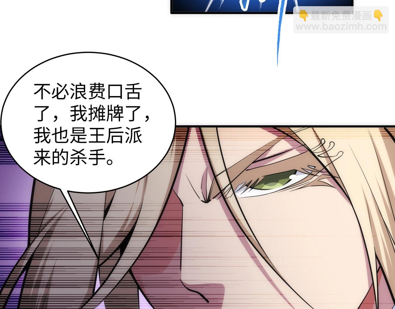 🍟萬古神帝 第57话 猎物与猎人 第38页