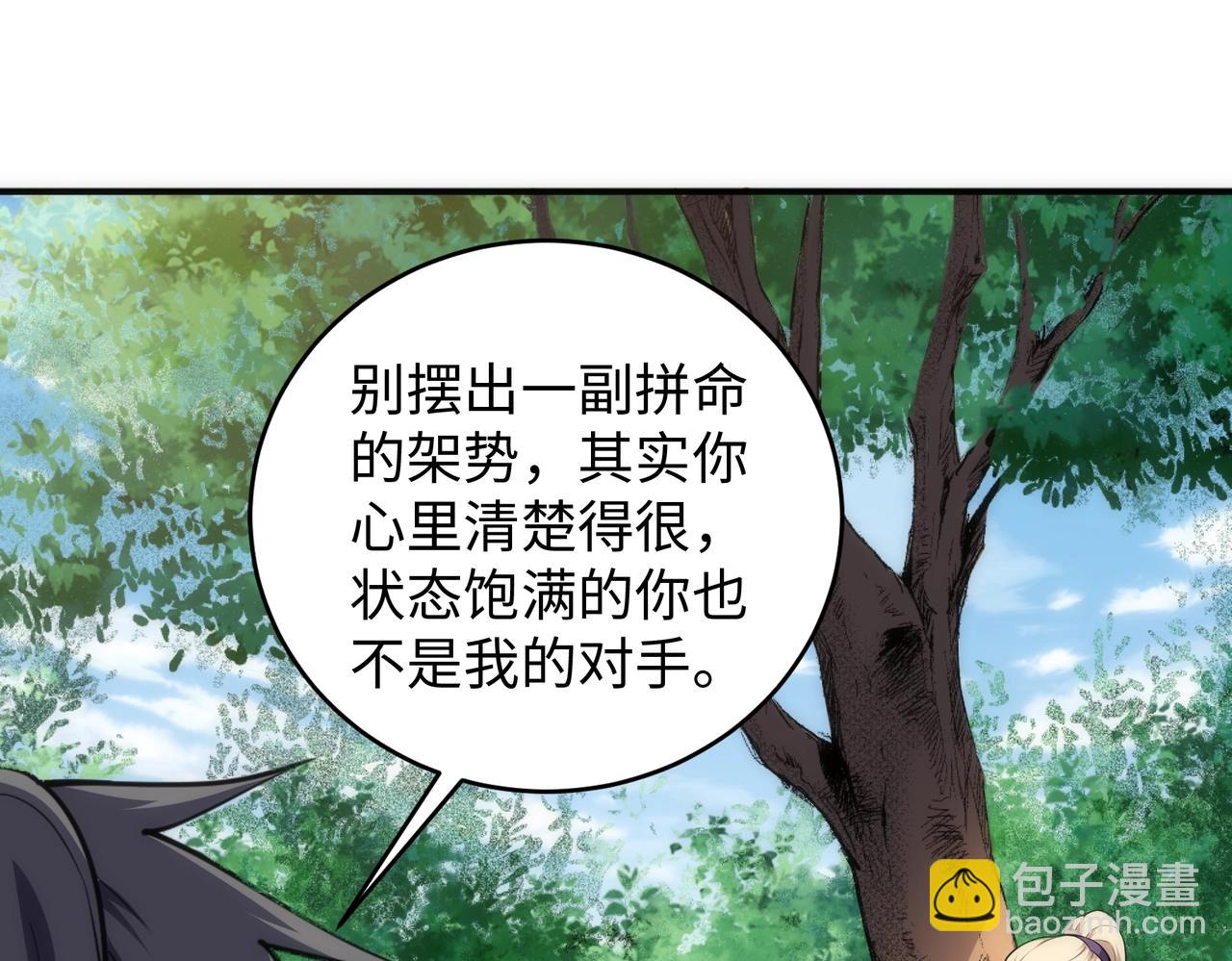 🍟萬古神帝 第57话 猎物与猎人 第40页