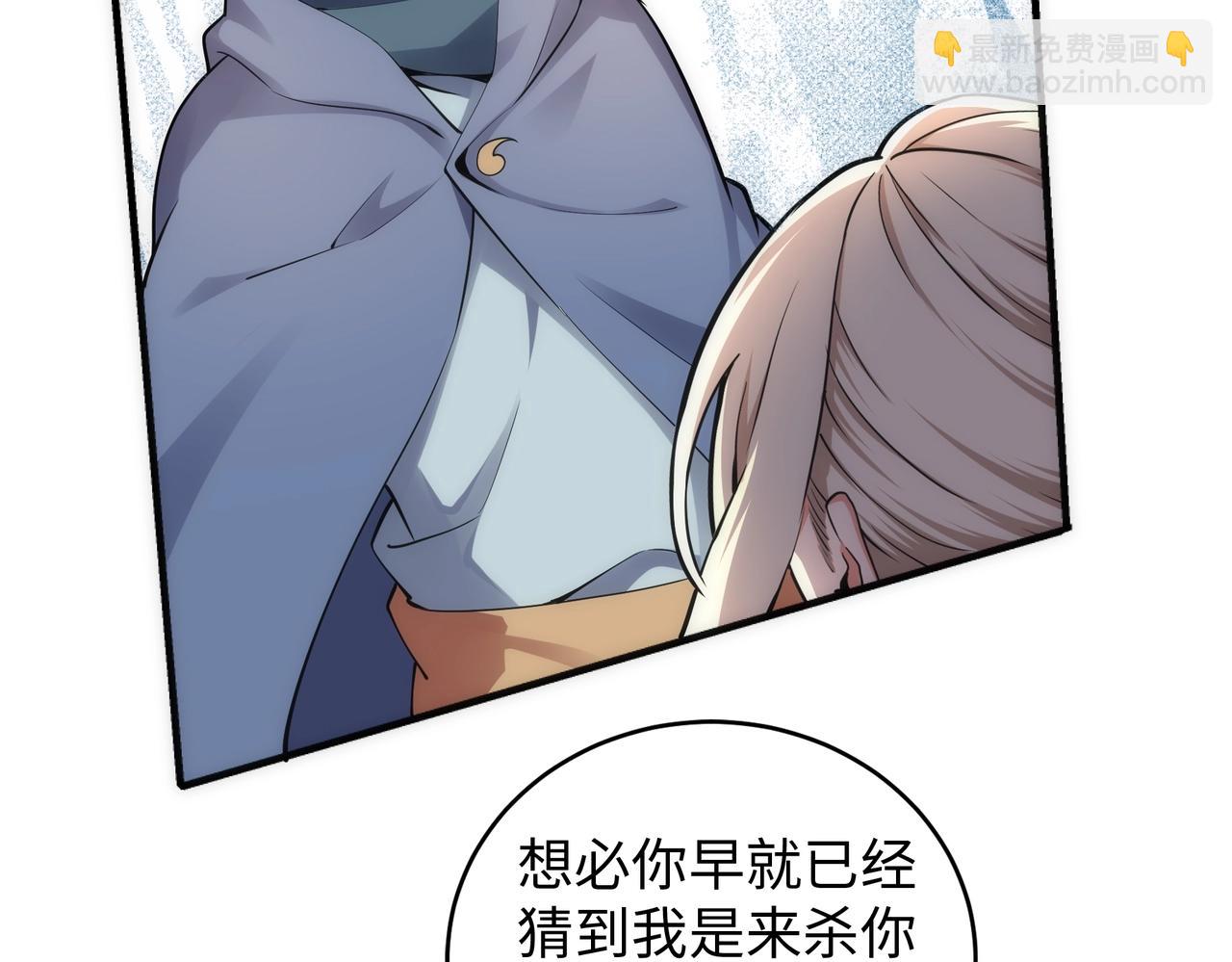 🍟萬古神帝 第57话 猎物与猎人 第43页