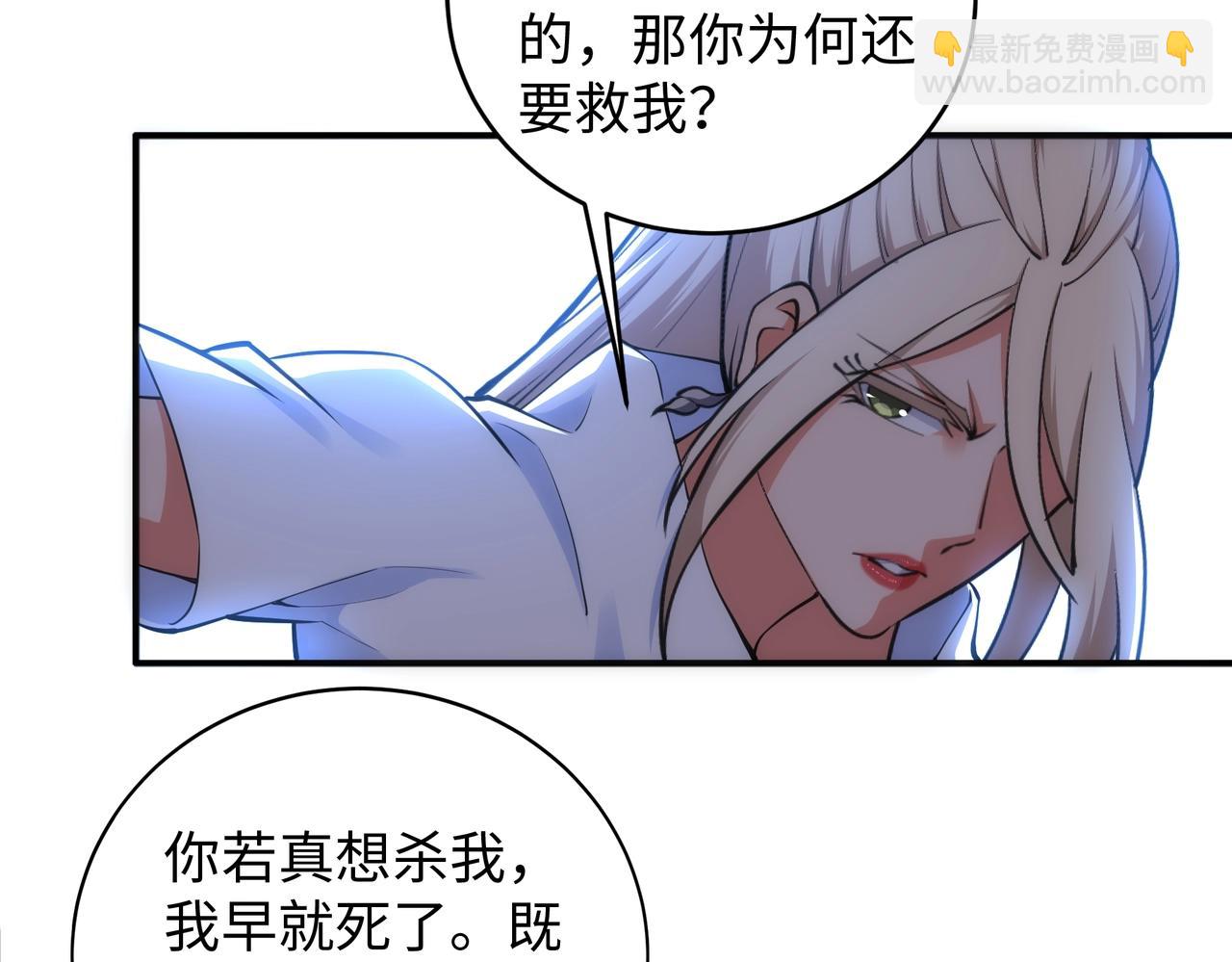 🍟萬古神帝 第57话 猎物与猎人 第44页
