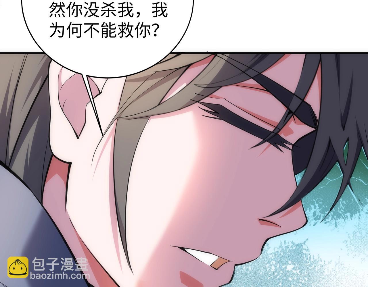 🍟萬古神帝 第57话 猎物与猎人 第45页