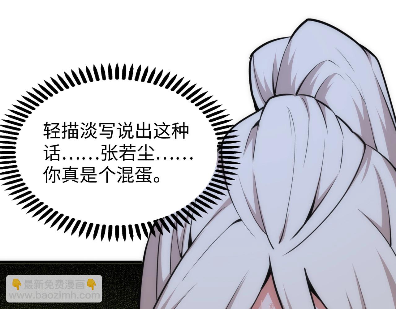 🍟萬古神帝 第57话 猎物与猎人 第47页