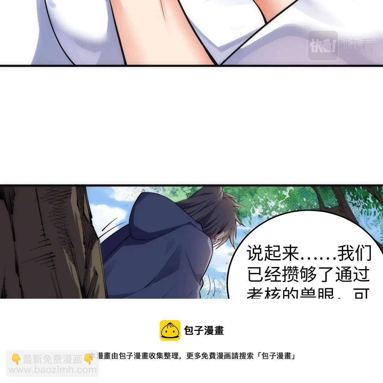 🍟萬古神帝 第57话 猎物与猎人 第50页