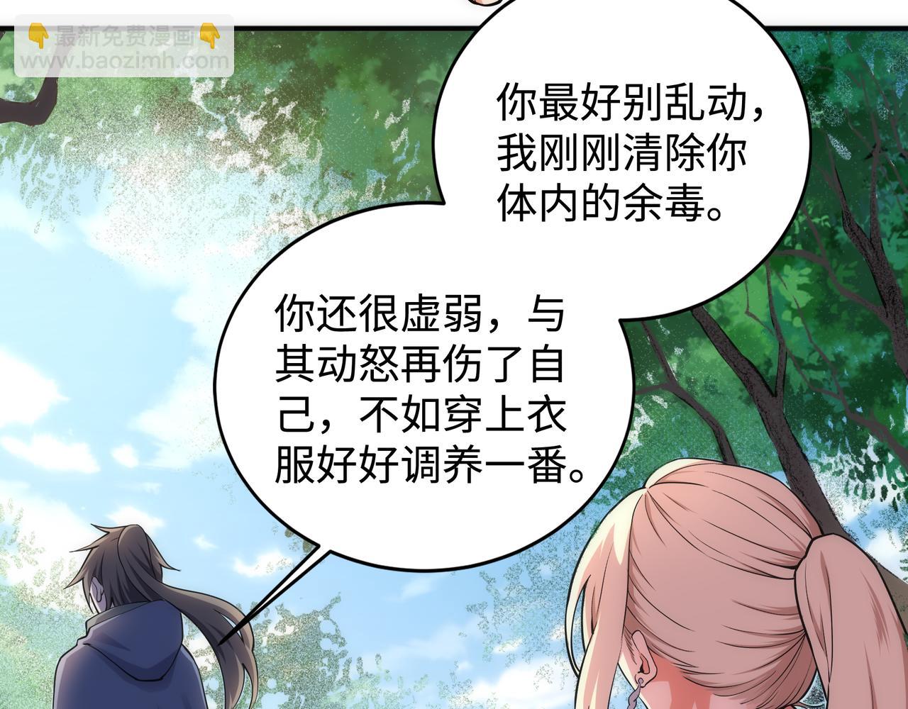 🍟萬古神帝 第57话 猎物与猎人 第8页