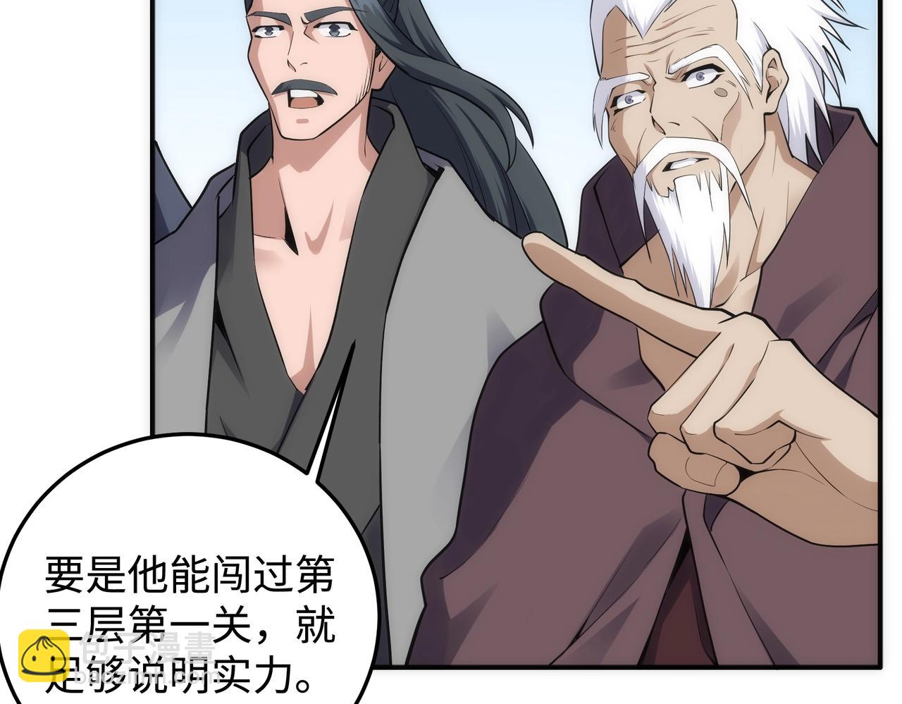 🍟萬古神帝 第59话 玄极境最强 第10页