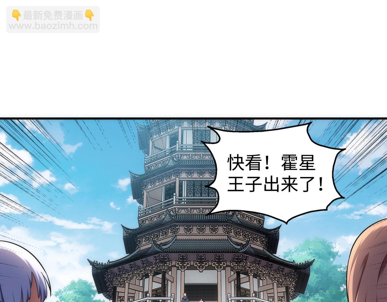 🍟萬古神帝 第59话 玄极境最强 第12页