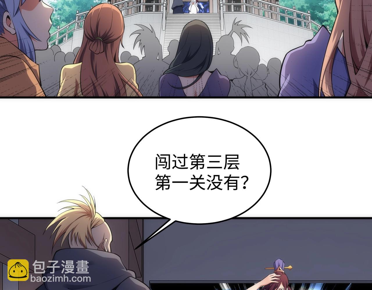 🍟萬古神帝 第59话 玄极境最强 第13页