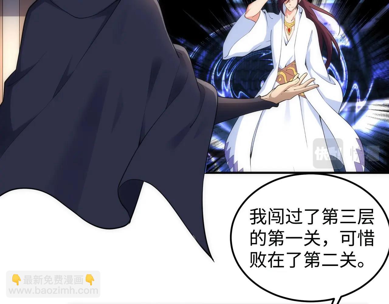 🍟萬古神帝 第59话 玄极境最强 第14页