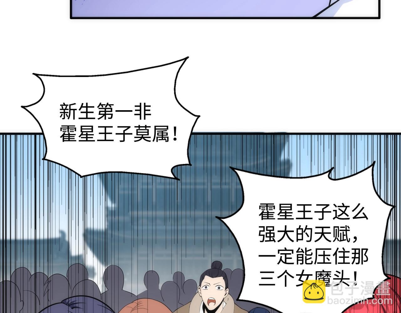 🍟萬古神帝 第59话 玄极境最强 第16页