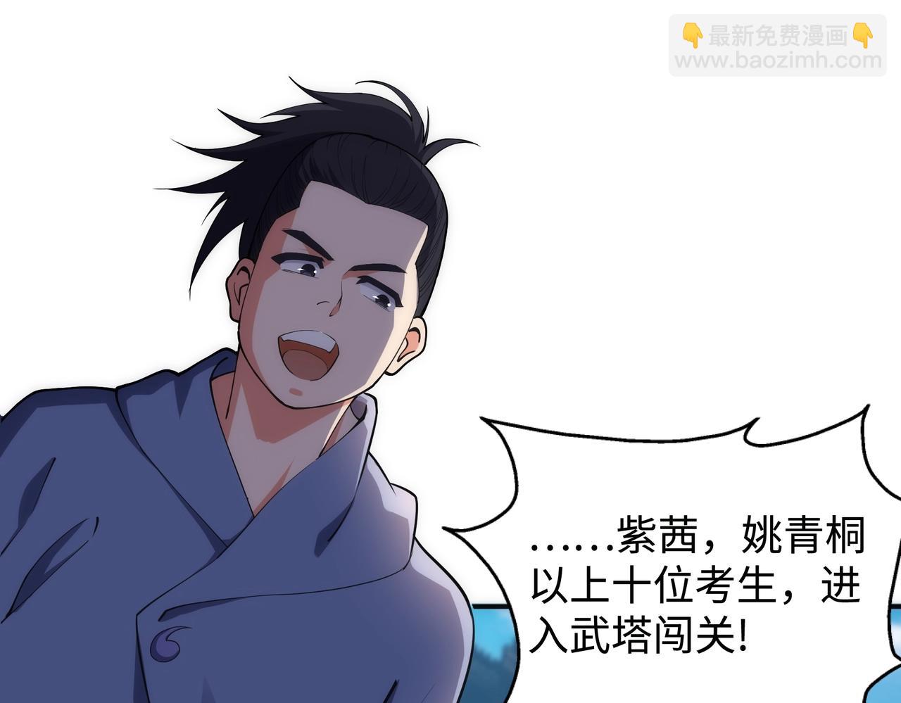 🍟萬古神帝 第59话 玄极境最强 第19页