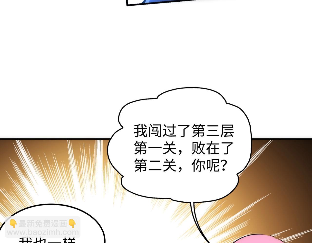 🍟萬古神帝 第59话 玄极境最强 第29页