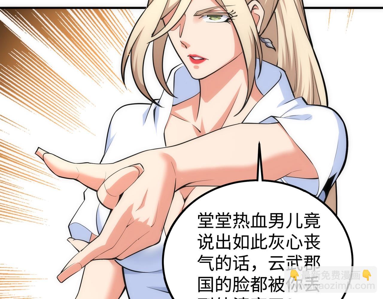 🍟萬古神帝 第59话 玄极境最强 第35页