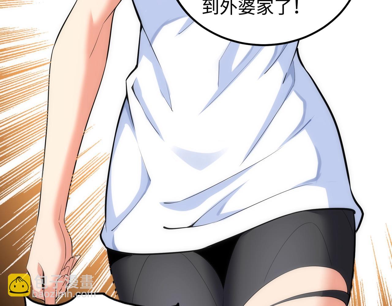 🍟萬古神帝 第59话 玄极境最强 第36页