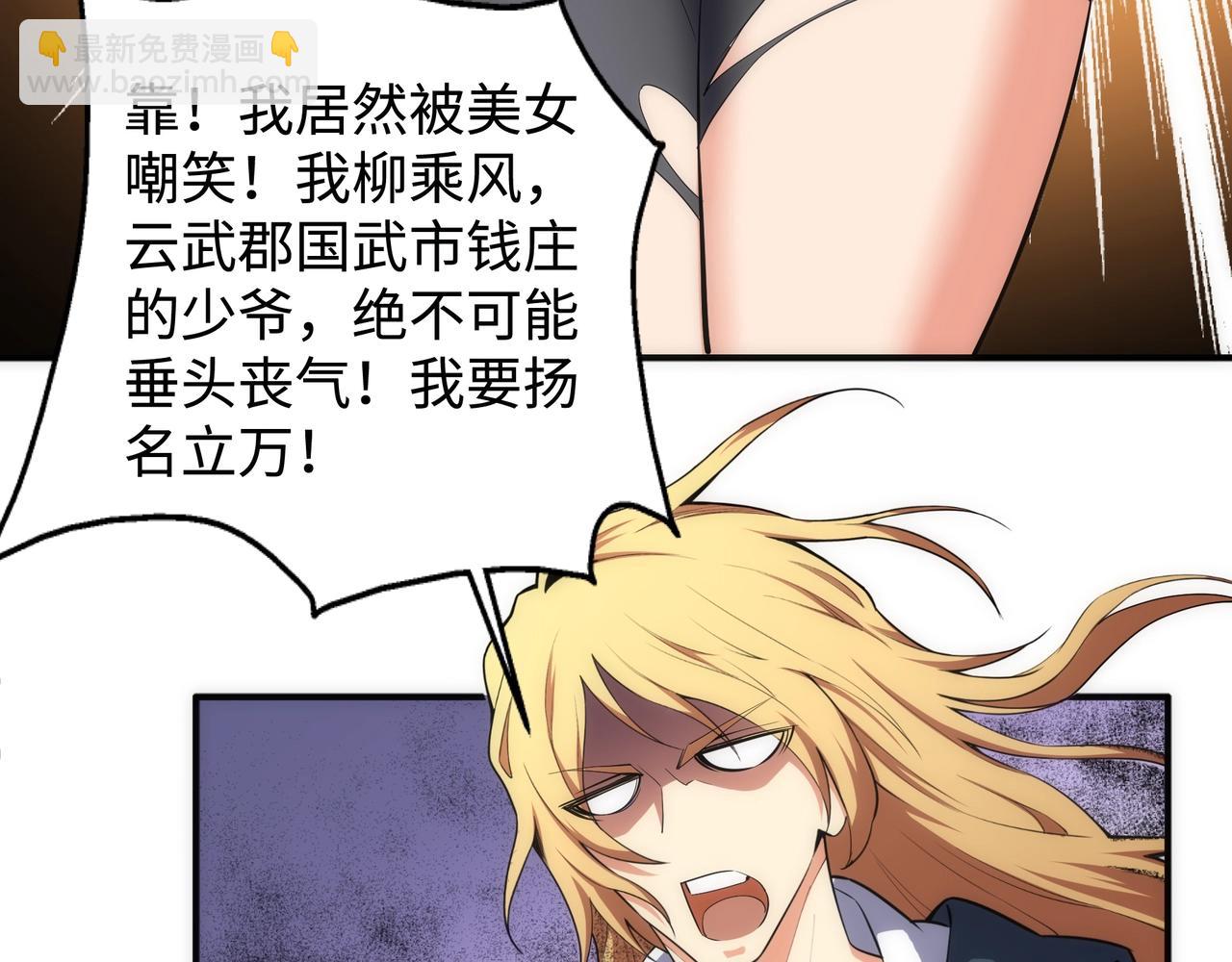🍟萬古神帝 第59话 玄极境最强 第37页